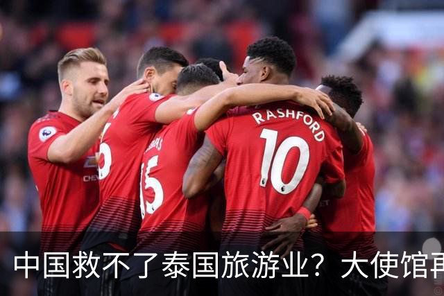 中国救不了泰国旅游业？大使馆再发警告，已有大量国人入境后失踪